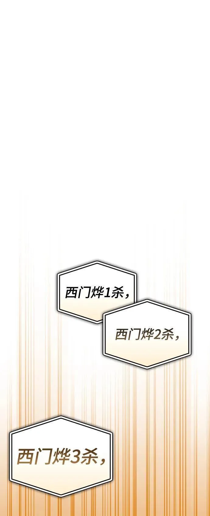 超人模拟器下载手机版漫画,第74话104图