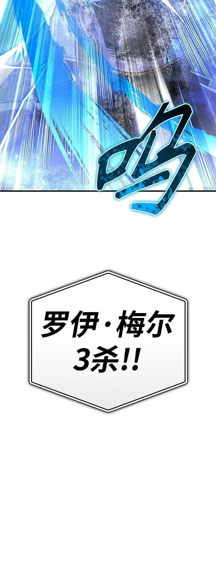 超人模拟器下载手机版漫画,第74话86图