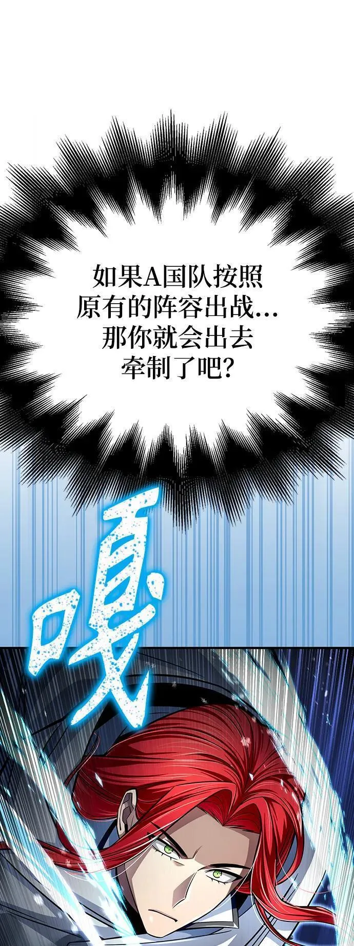 超人模拟器下载手机版漫画,第74话76图