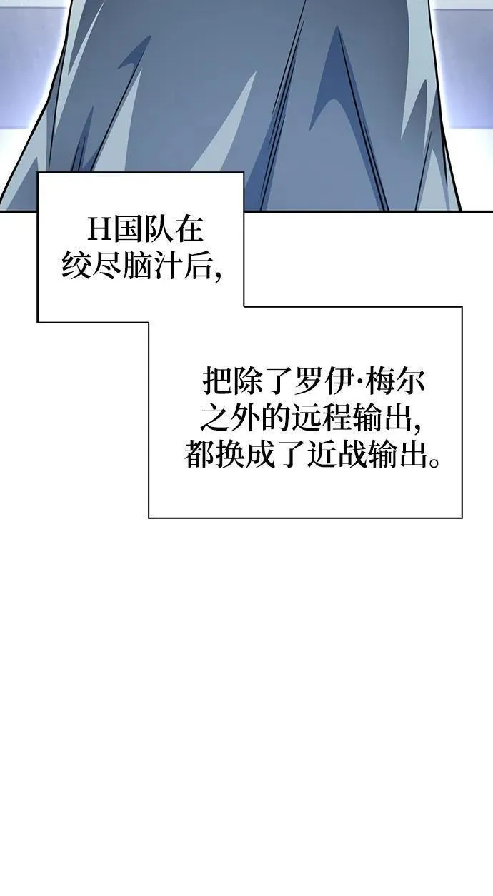 超人模拟器下载手机版漫画,第74话42图