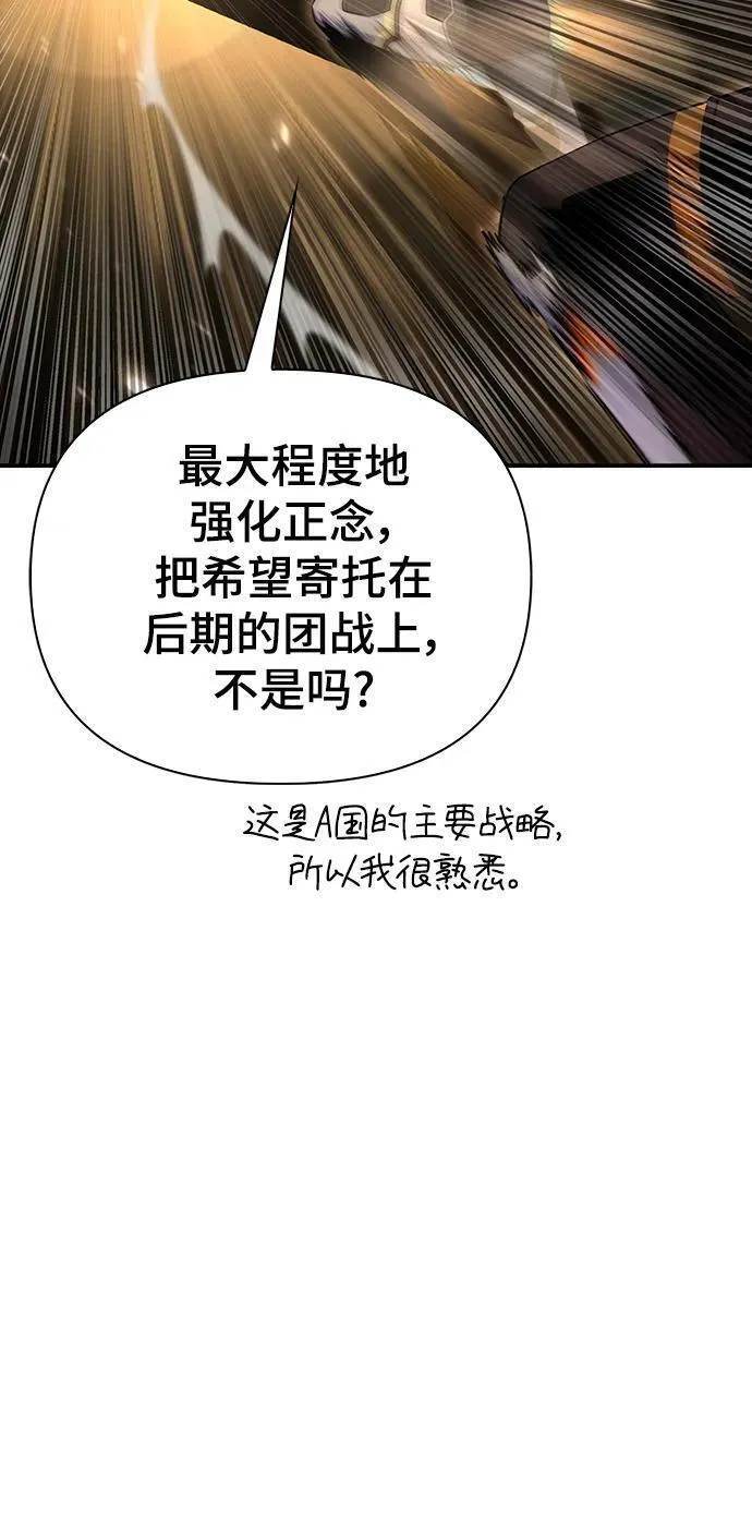 超人模拟器下载手机版漫画,第74话60图