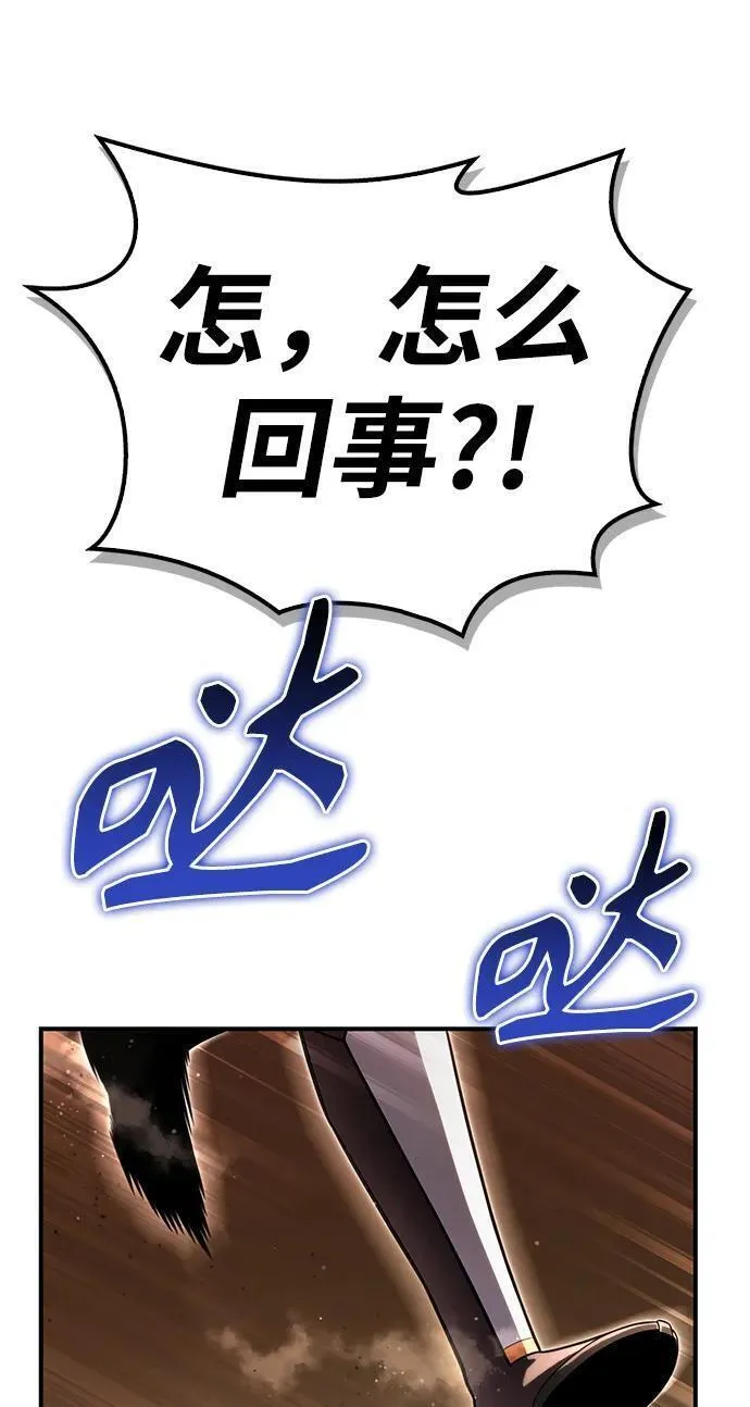 超人游戏闯关漫画,第75话96图