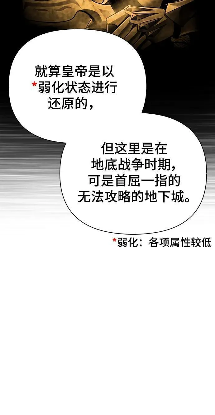 超人游戏闯关漫画,第75话52图