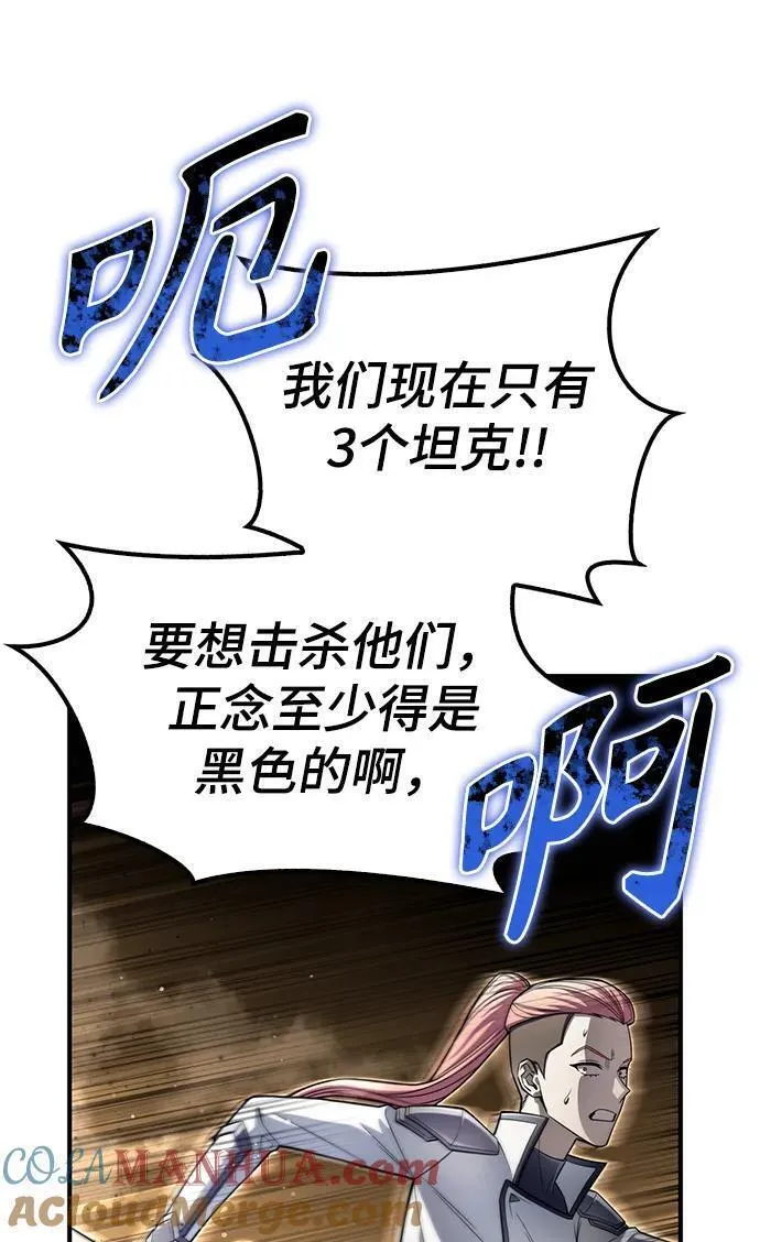 超人游戏闯关漫画,第75话113图