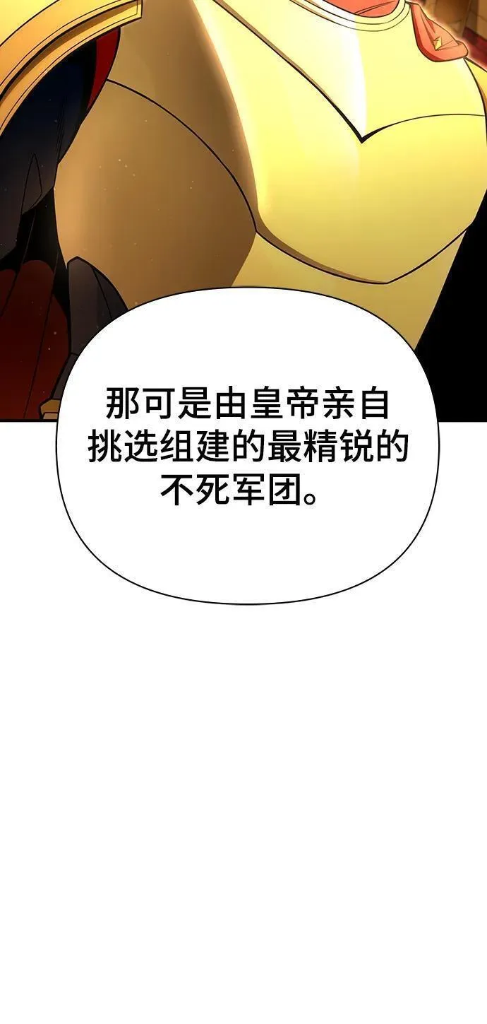 超人游戏闯关漫画,第75话50图