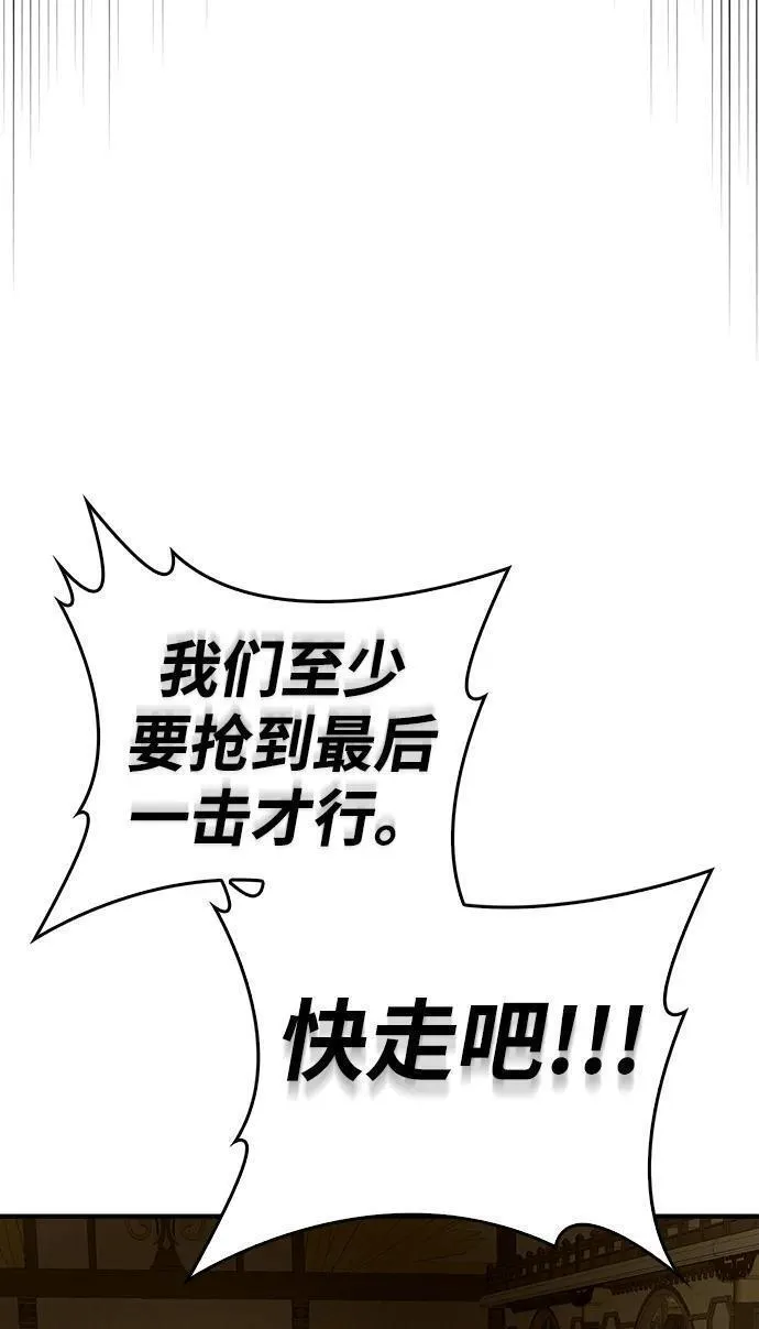 超人游戏闯关漫画,第75话87图