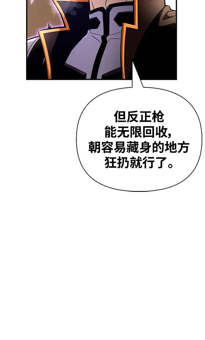 超人游戏闯关漫画,第75话36图