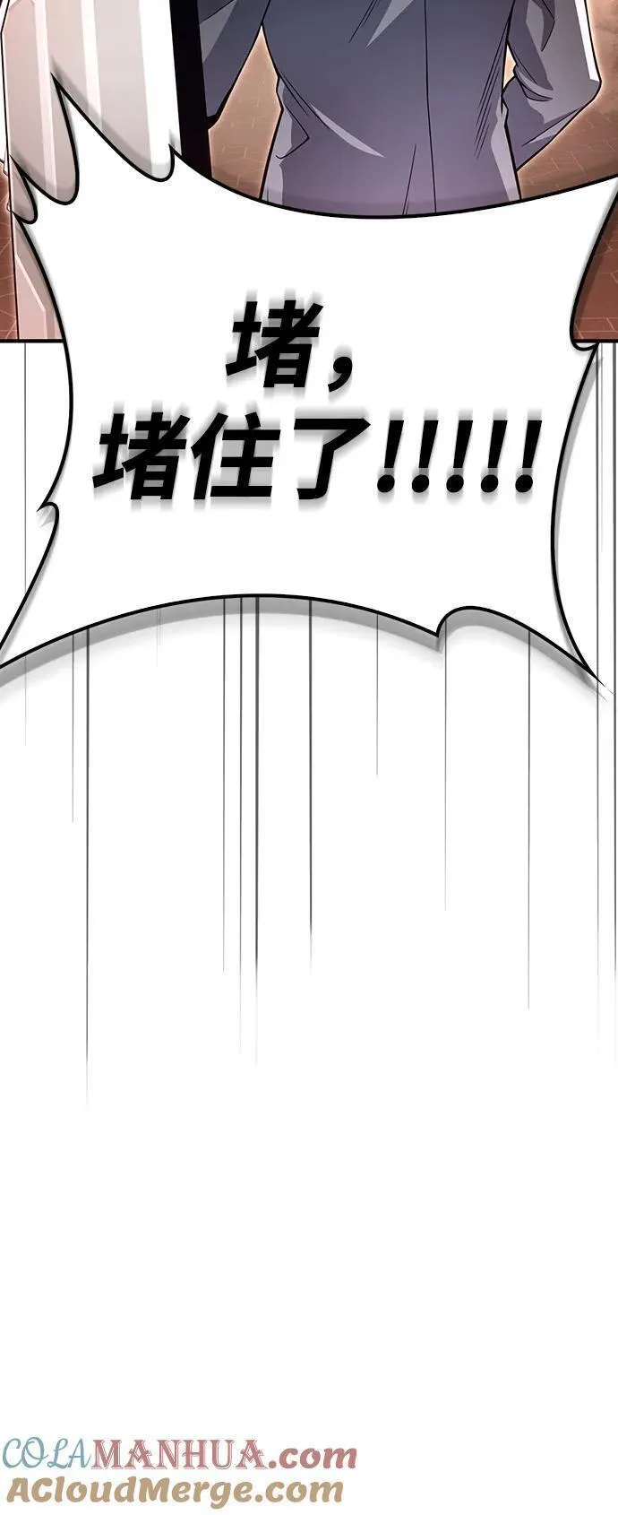 超人游戏闯关漫画,第75话121图