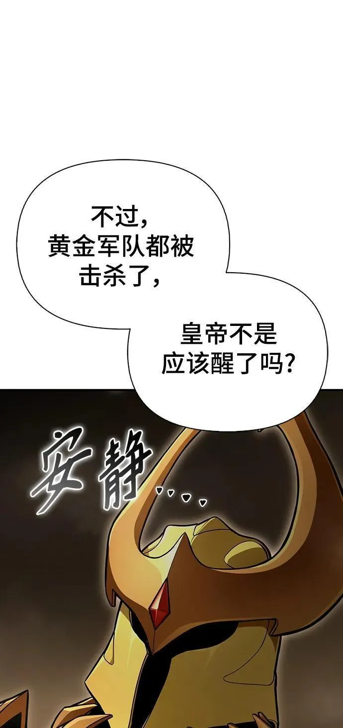 超人游戏闯关漫画,第75话92图