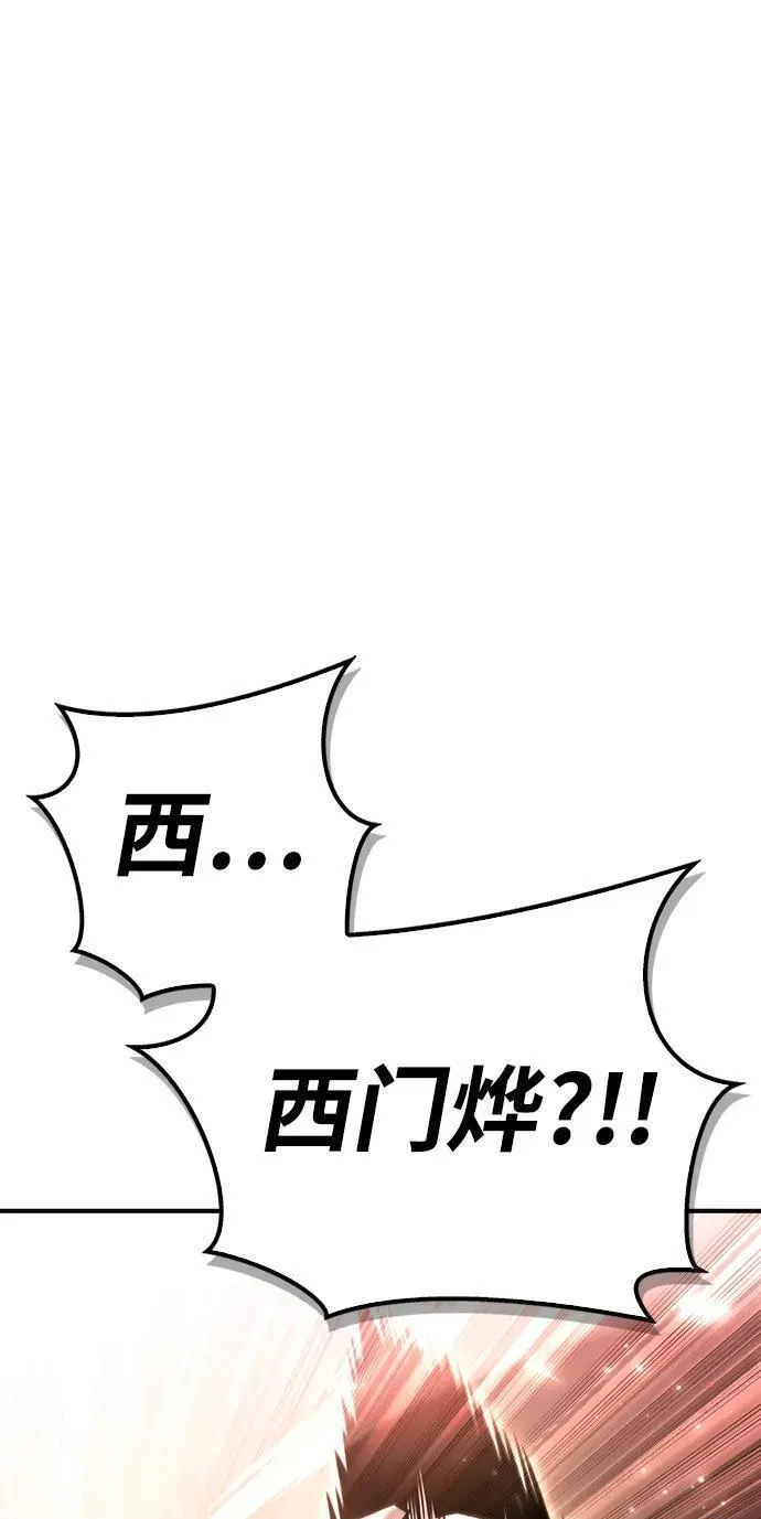 超人游戏闯关漫画,第75话98图