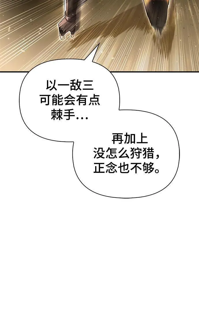 超人游戏闯关漫画,第75话40图