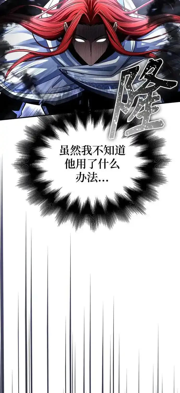 答辩超人游戏漫画,第76话56图