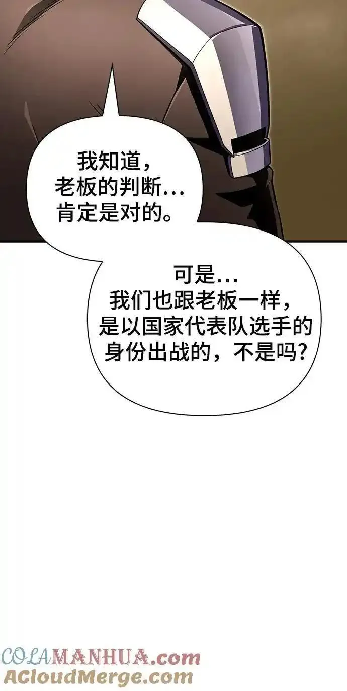 答辩超人游戏漫画,第76话9图