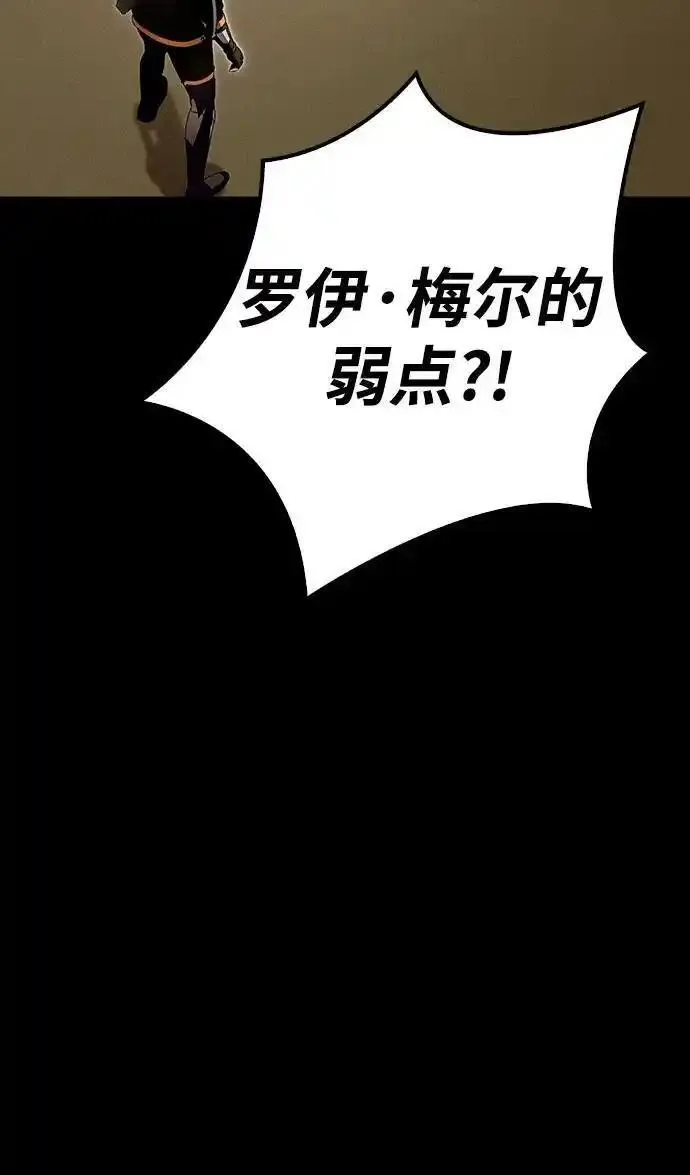 答辩超人游戏漫画,第76话34图