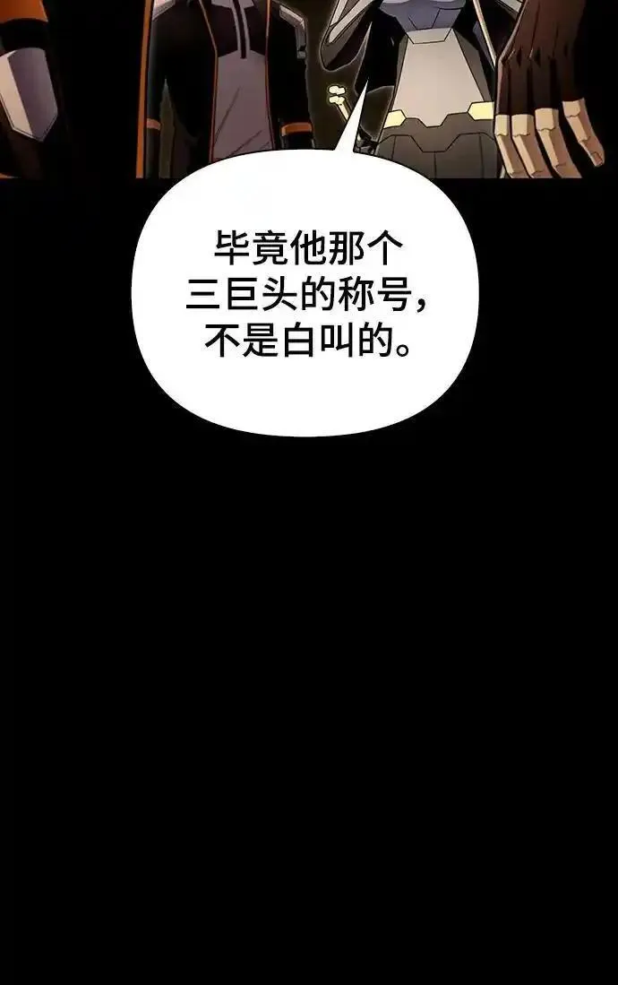 答辩超人游戏漫画,第76话39图