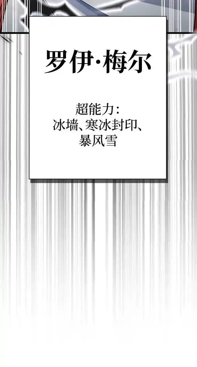 答辩超人游戏漫画,第76话31图