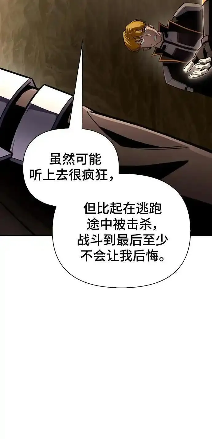 答辩超人游戏漫画,第76话16图