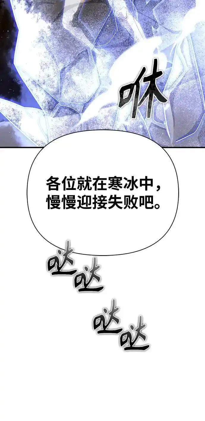 答辩超人游戏漫画,第76话94图