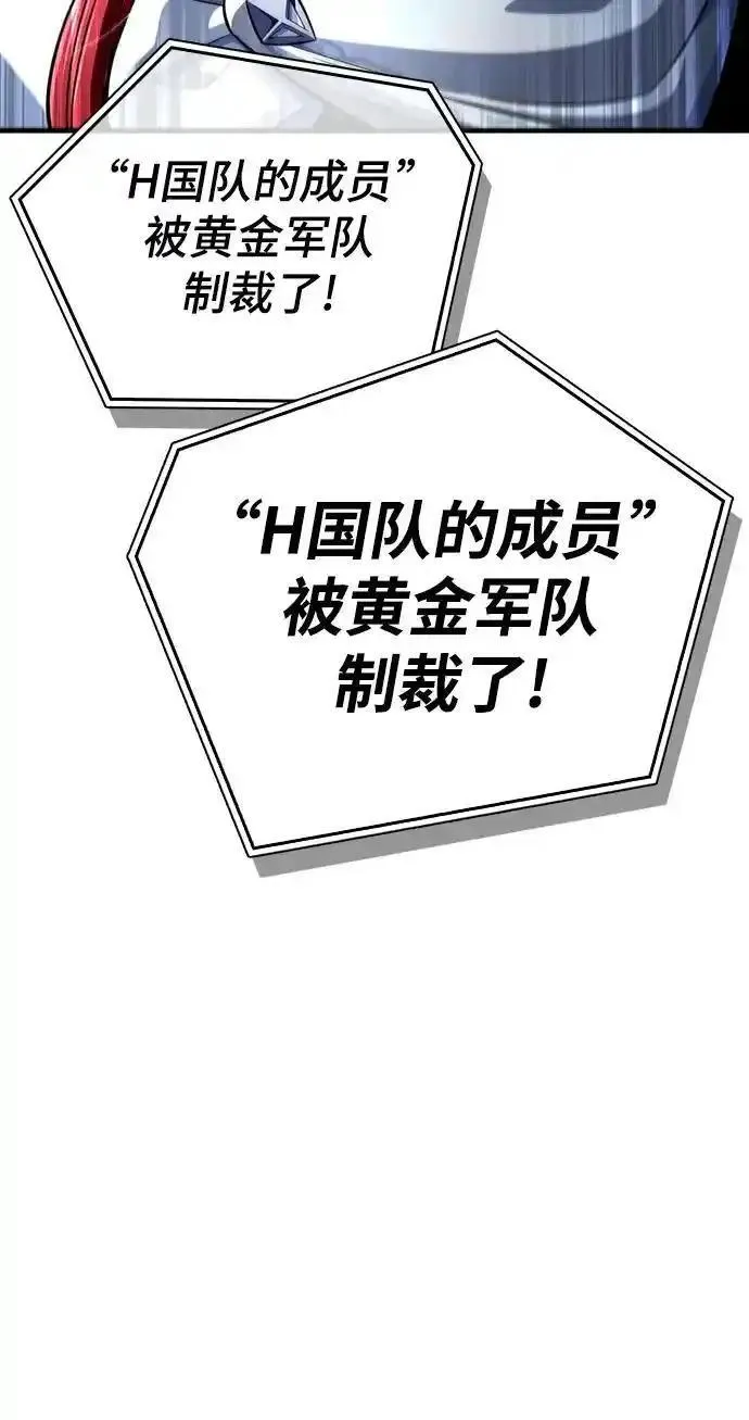 答辩超人游戏漫画,第76话52图