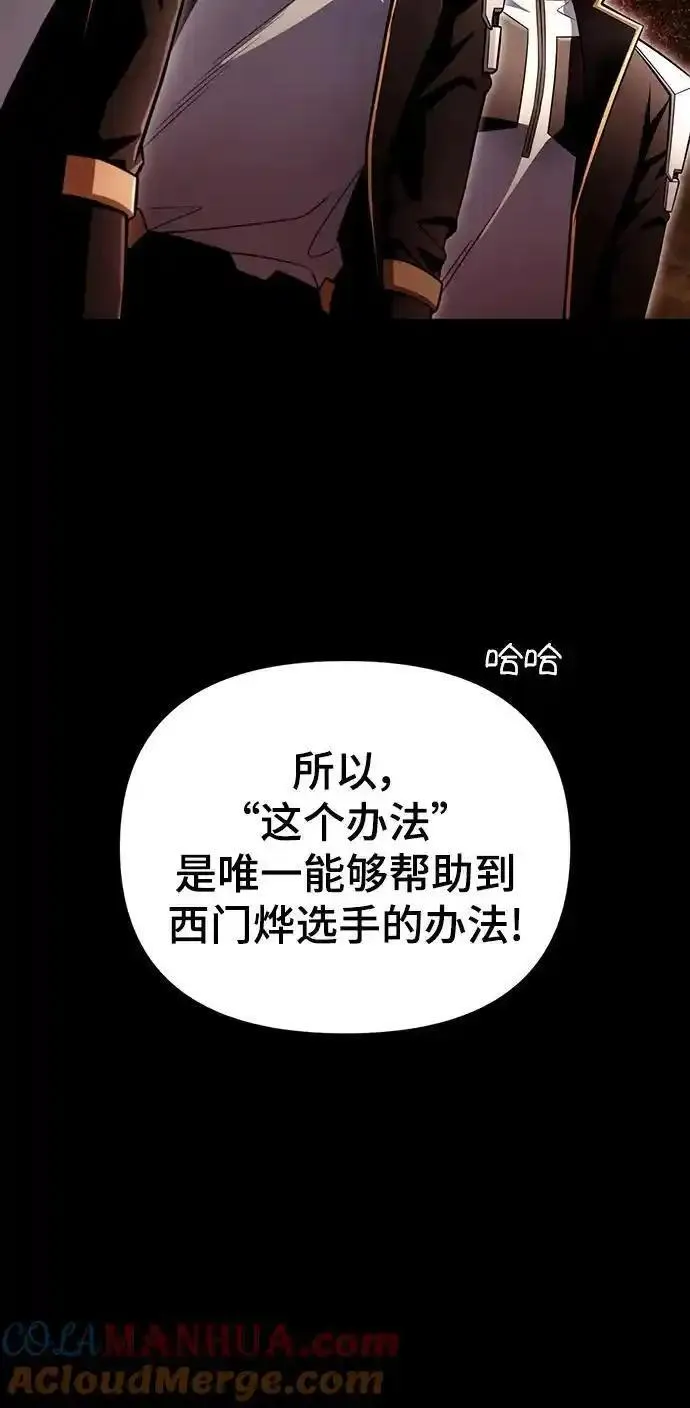 答辩超人游戏漫画,第76话41图