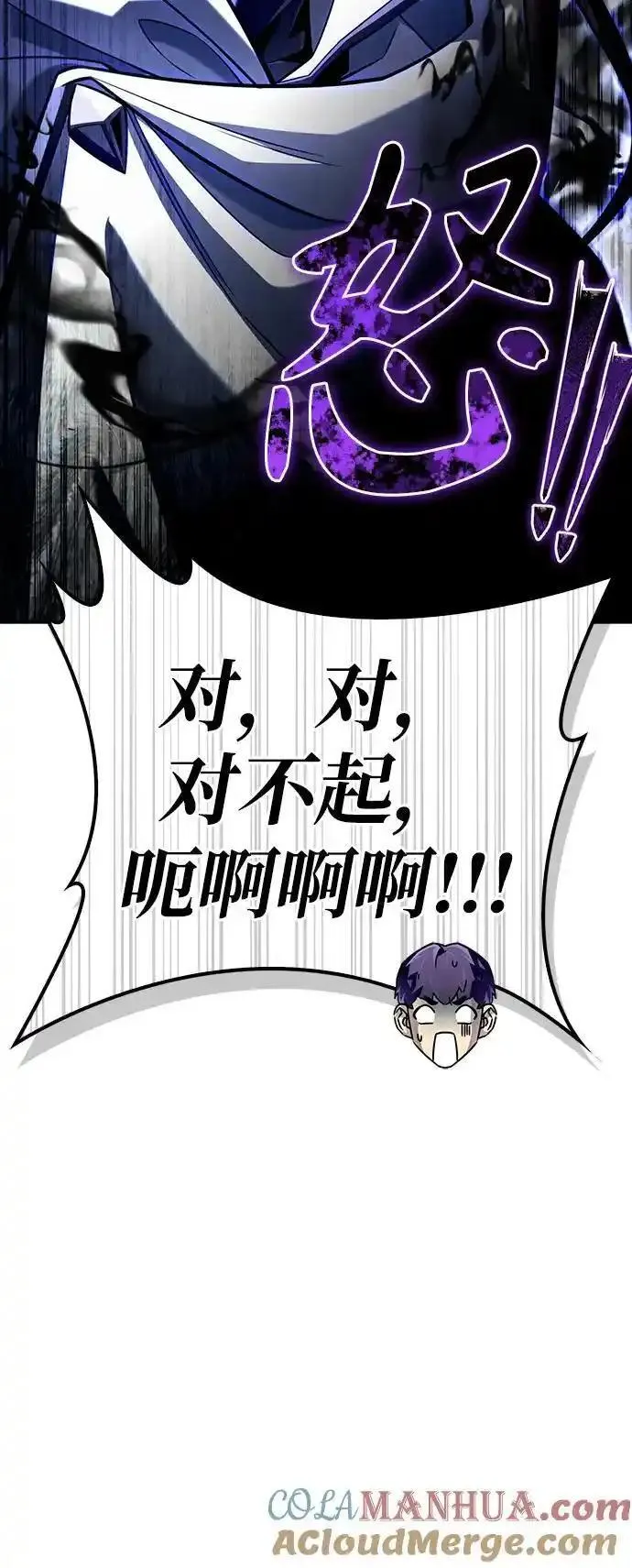 答辩超人游戏漫画,第76话137图