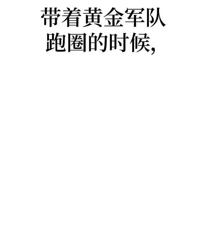 答辩超人游戏漫画,第76话4图