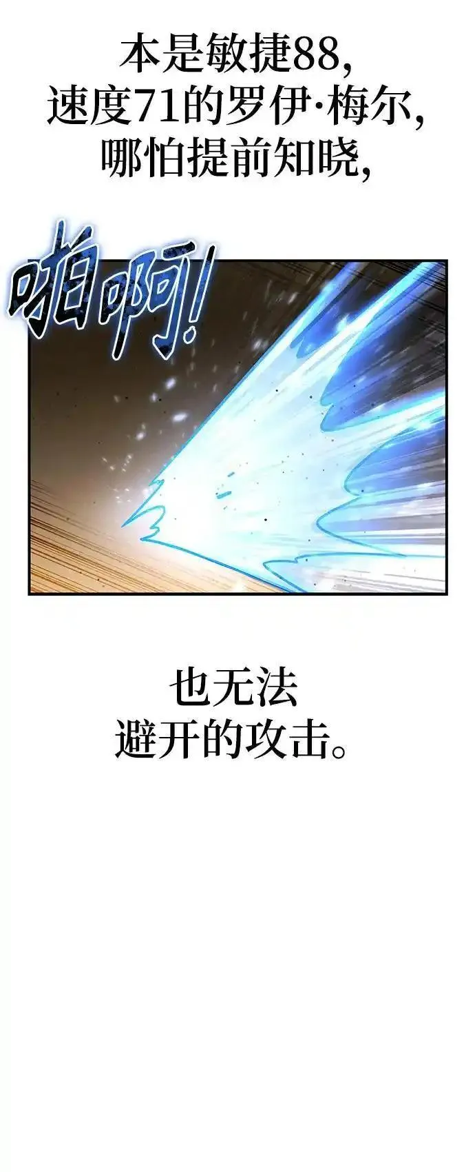 答辩超人游戏漫画,第76话110图