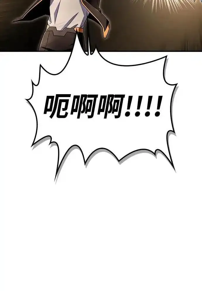 答辩超人游戏漫画,第76话131图