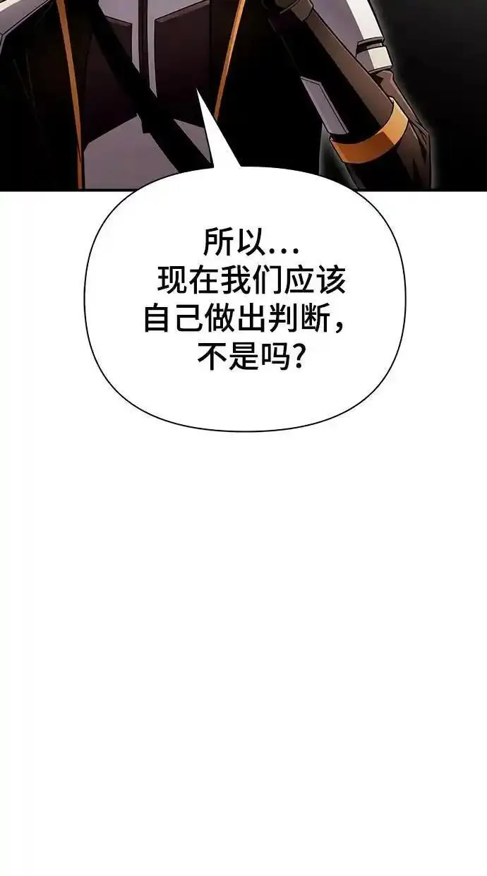 答辩超人游戏漫画,第76话14图