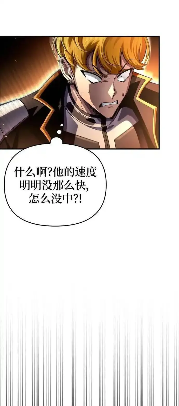 答辩超人游戏漫画,第76话79图