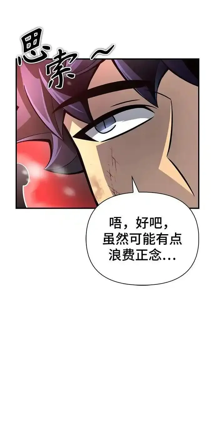 超人游戏大全集漫画,第77话40图