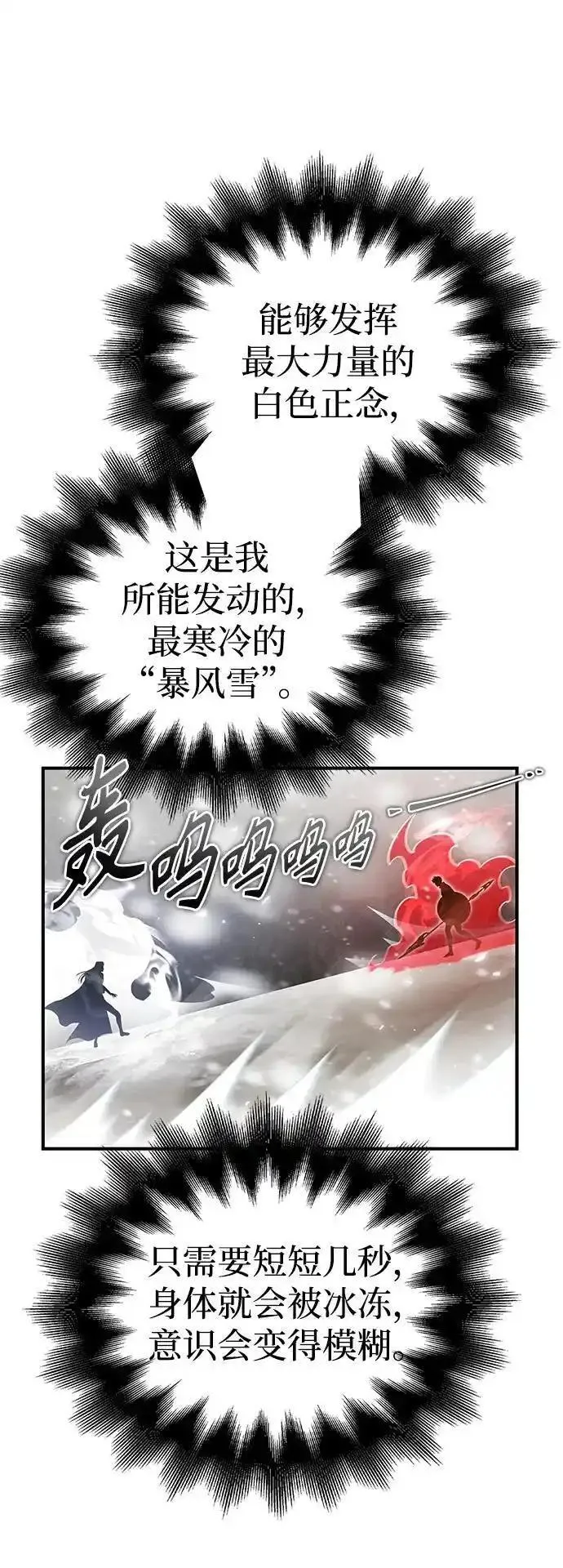 超人游戏大全集漫画,第77话36图