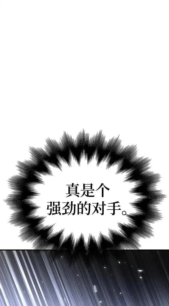 超人游戏大全集漫画,第77话62图