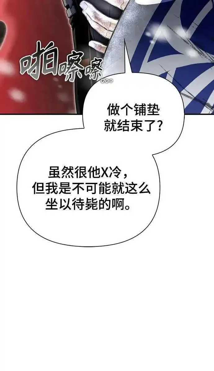 超人游戏大全集漫画,第77话39图