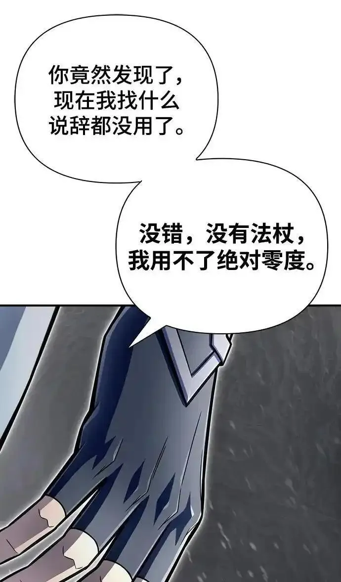 超人游戏大全集漫画,第77话83图