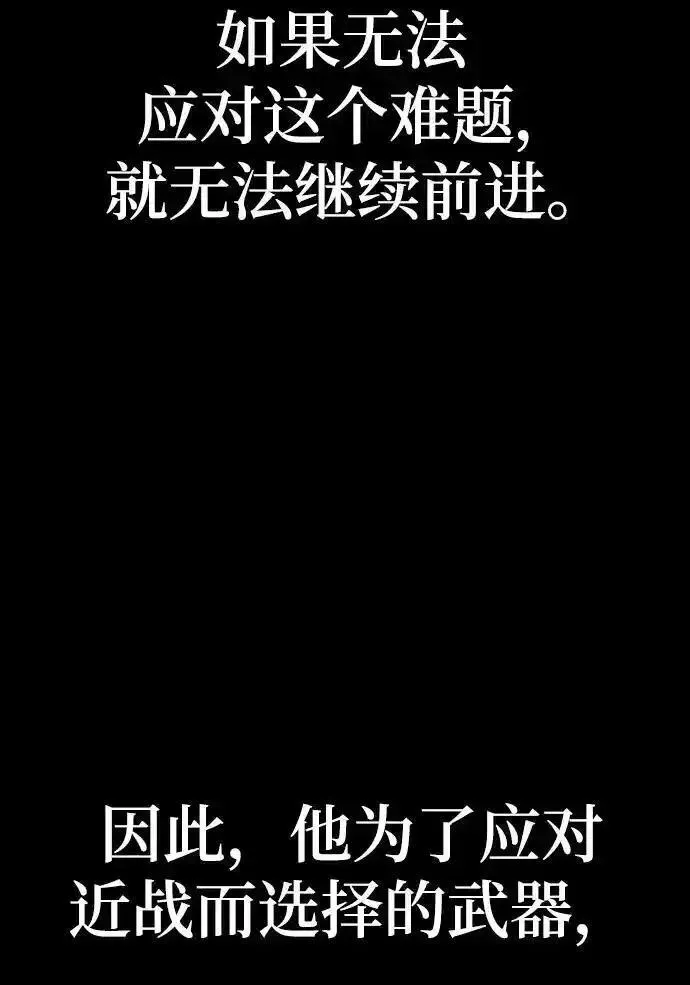 超人游戏大全集漫画,第77话11图