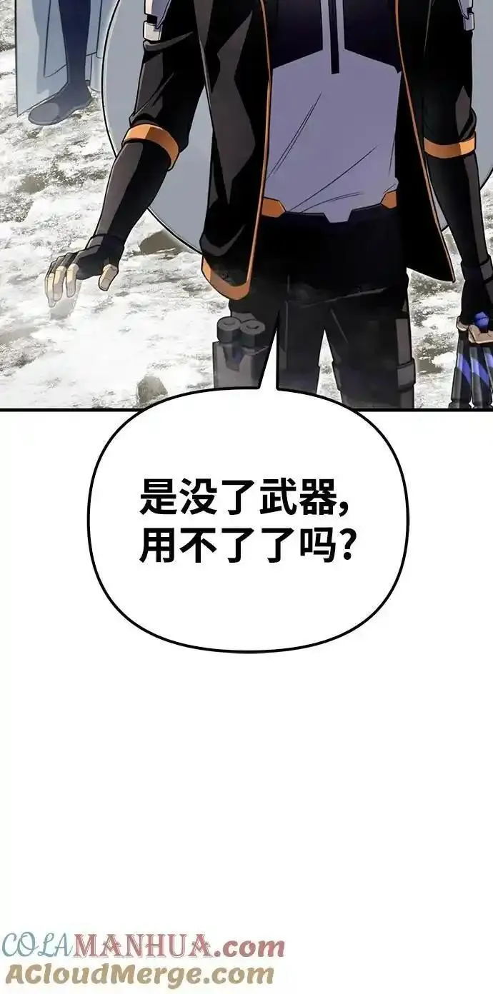 超人游戏大全集漫画,第77话81图