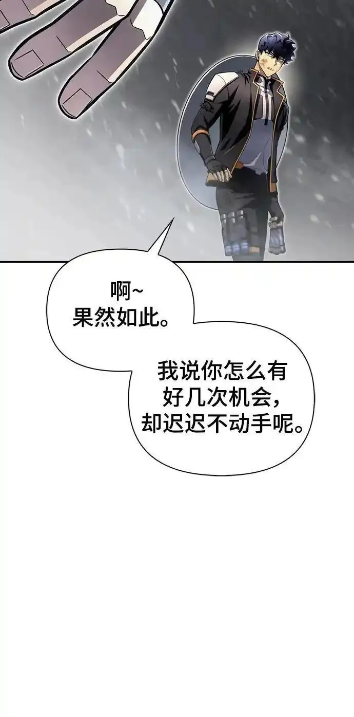 超人游戏大全集漫画,第77话84图