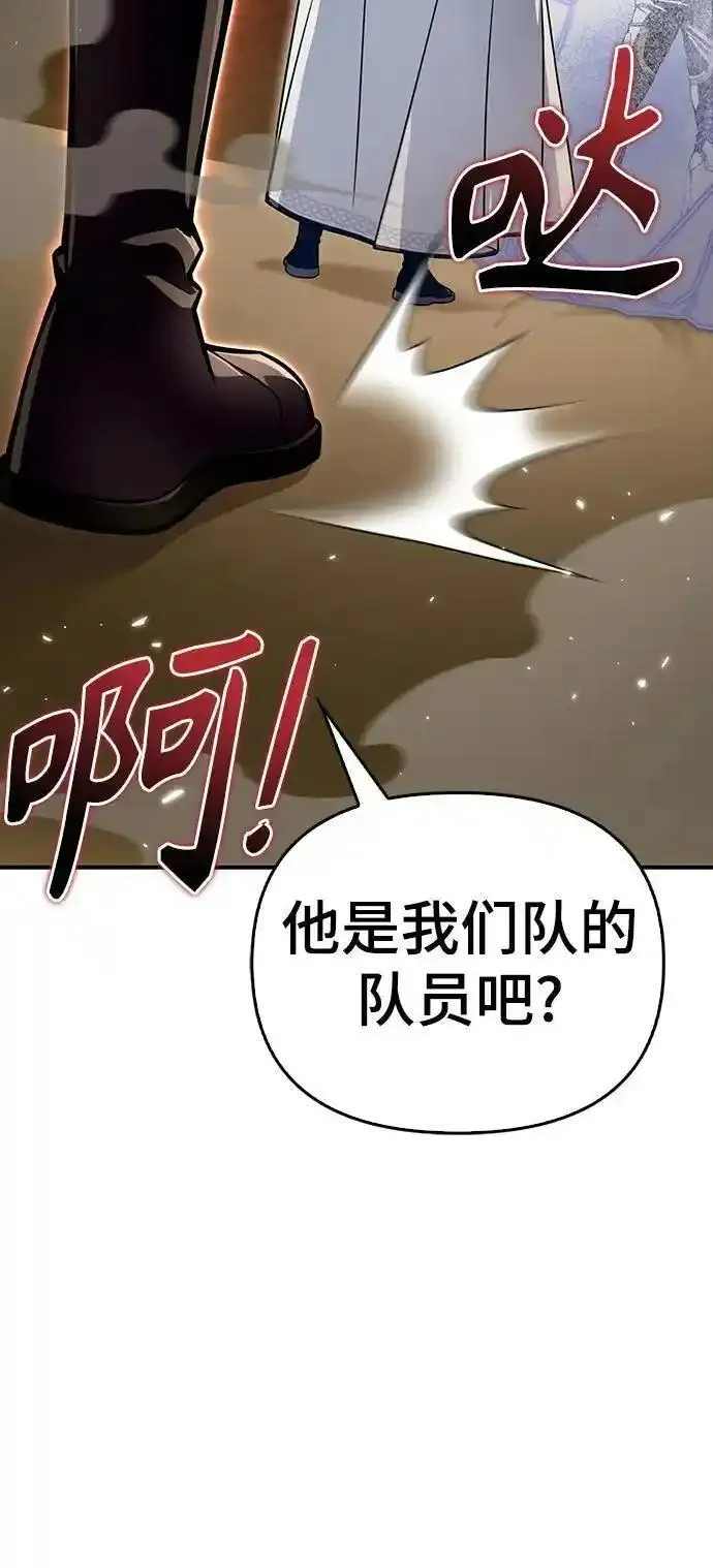 超人游戏大全集漫画,第77话28图