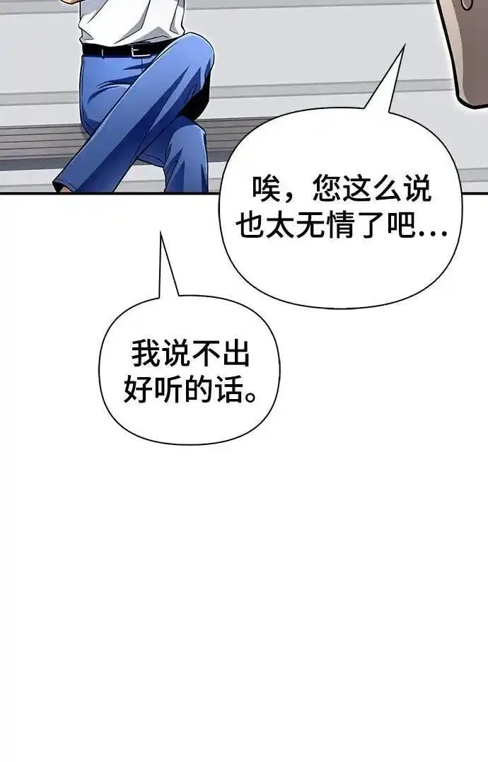 超人模拟器下载手机版漫画,第78话114图