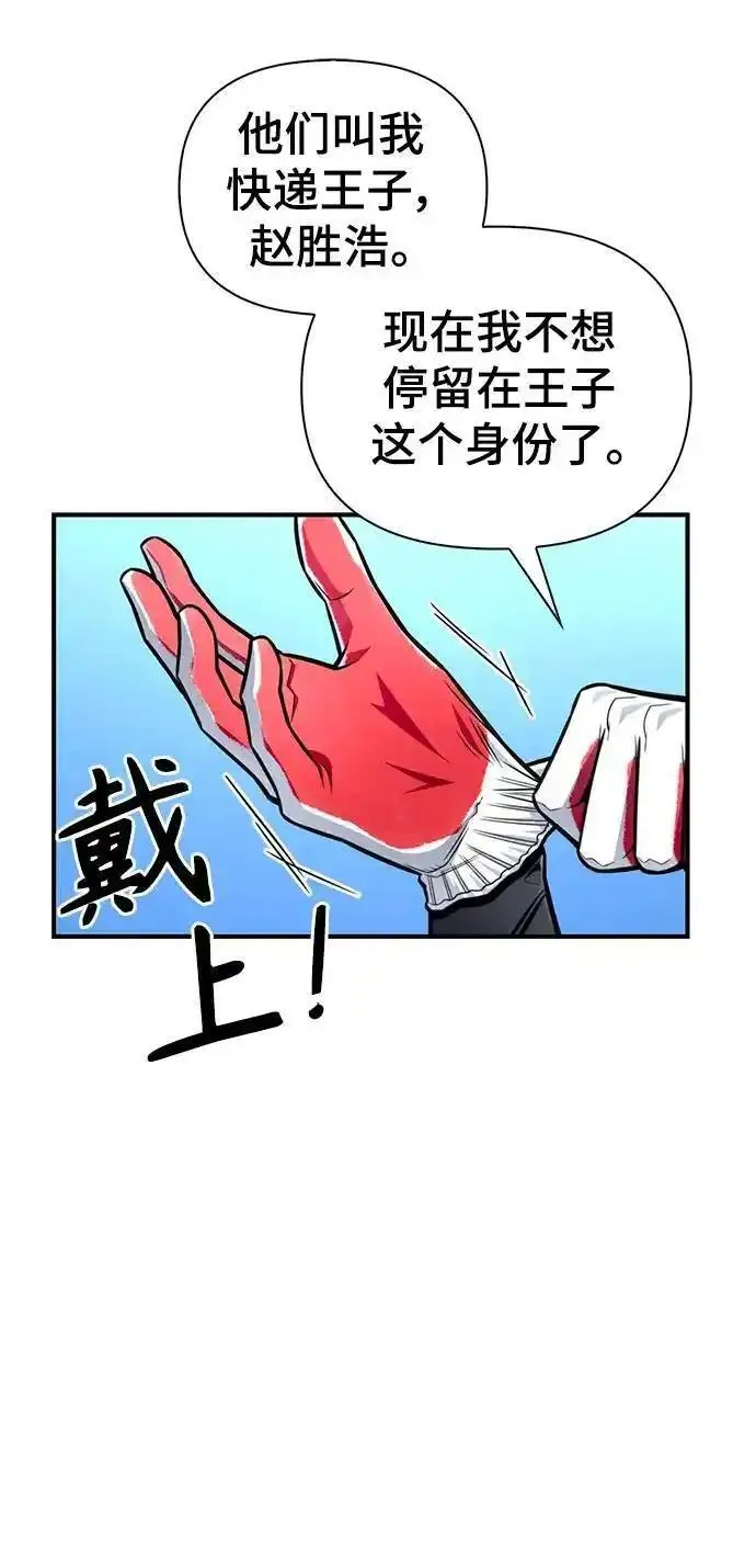 超人模拟器下载手机版漫画,第78话76图