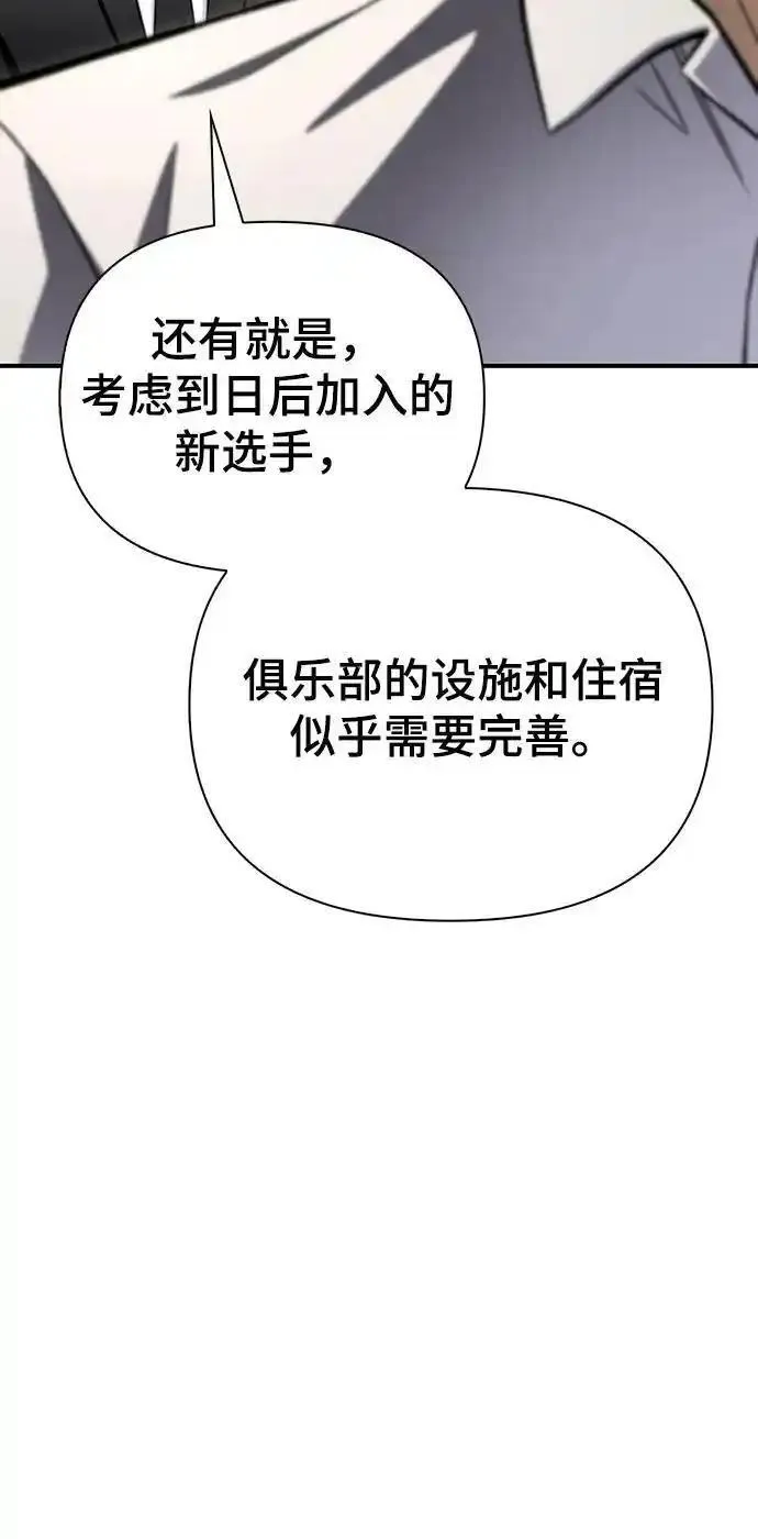 超人模拟器下载手机版漫画,第78话39图