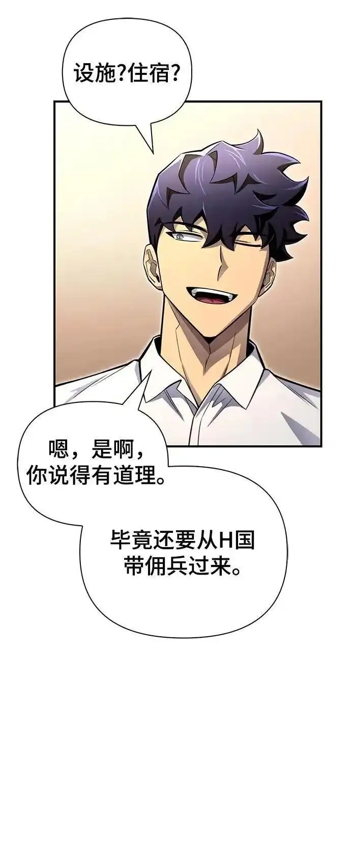 超人模拟器下载手机版漫画,第78话40图