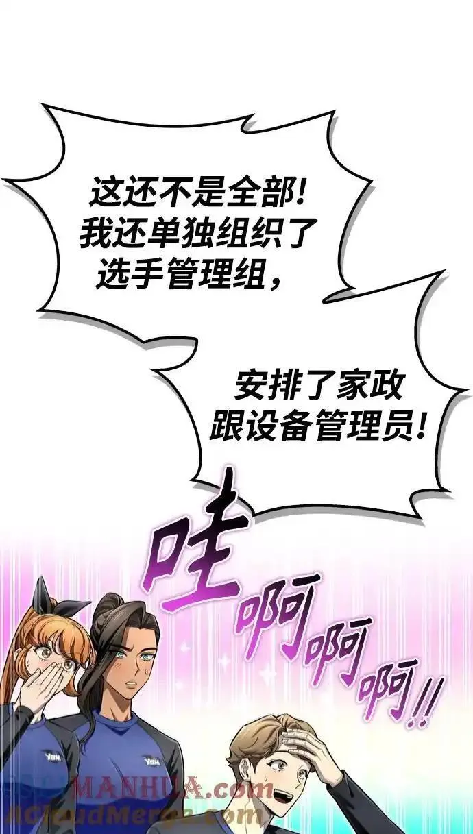 超人模拟器下载手机版漫画,第78话61图