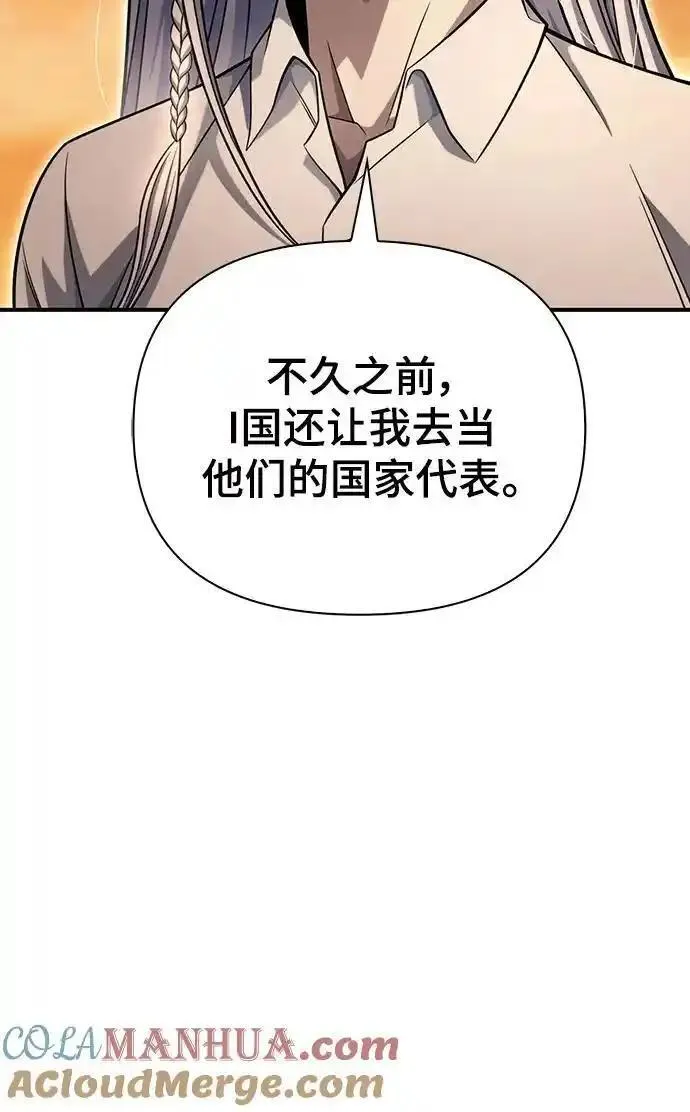 超人模拟器下载手机版漫画,第78话97图