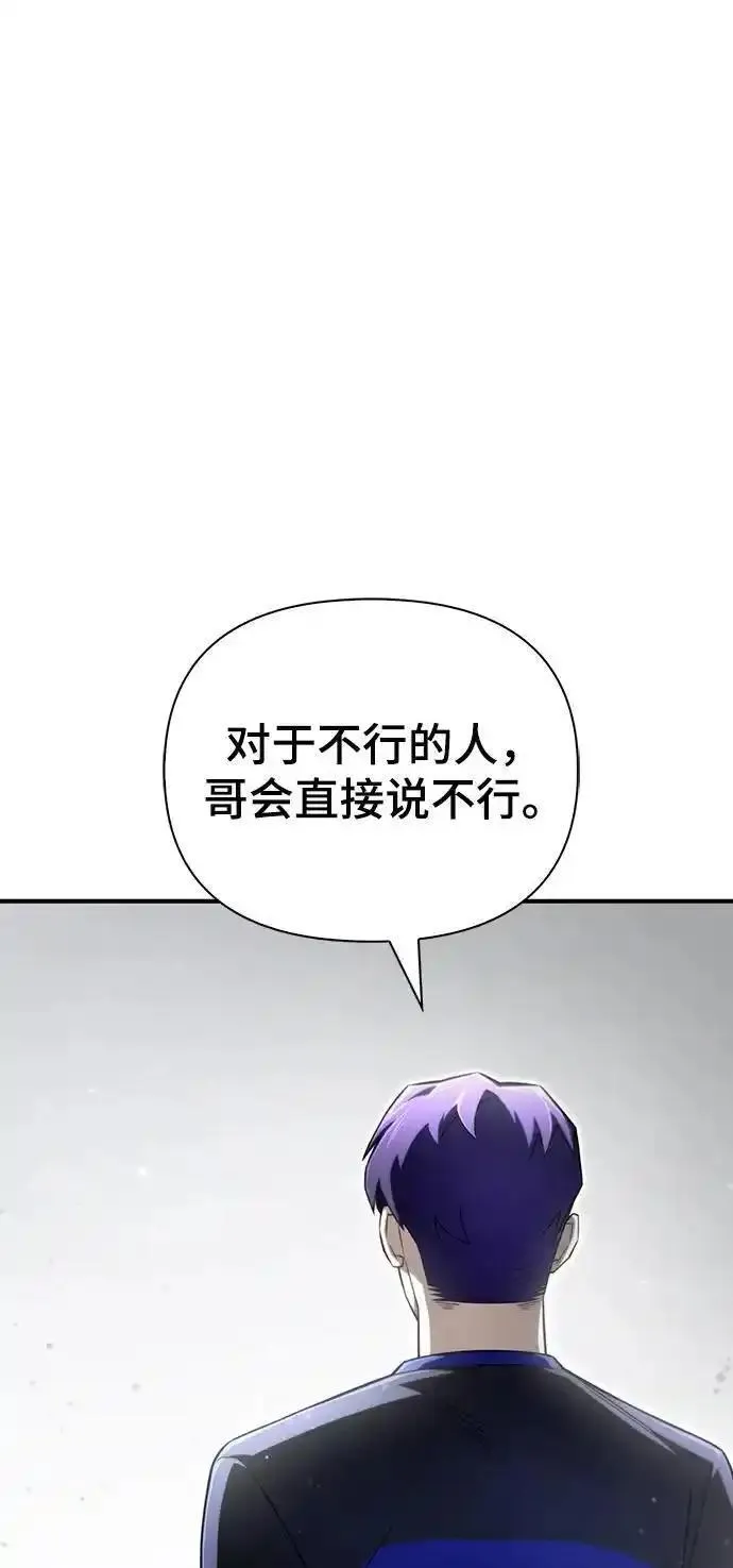 超人模拟器下载手机版漫画,第78话119图