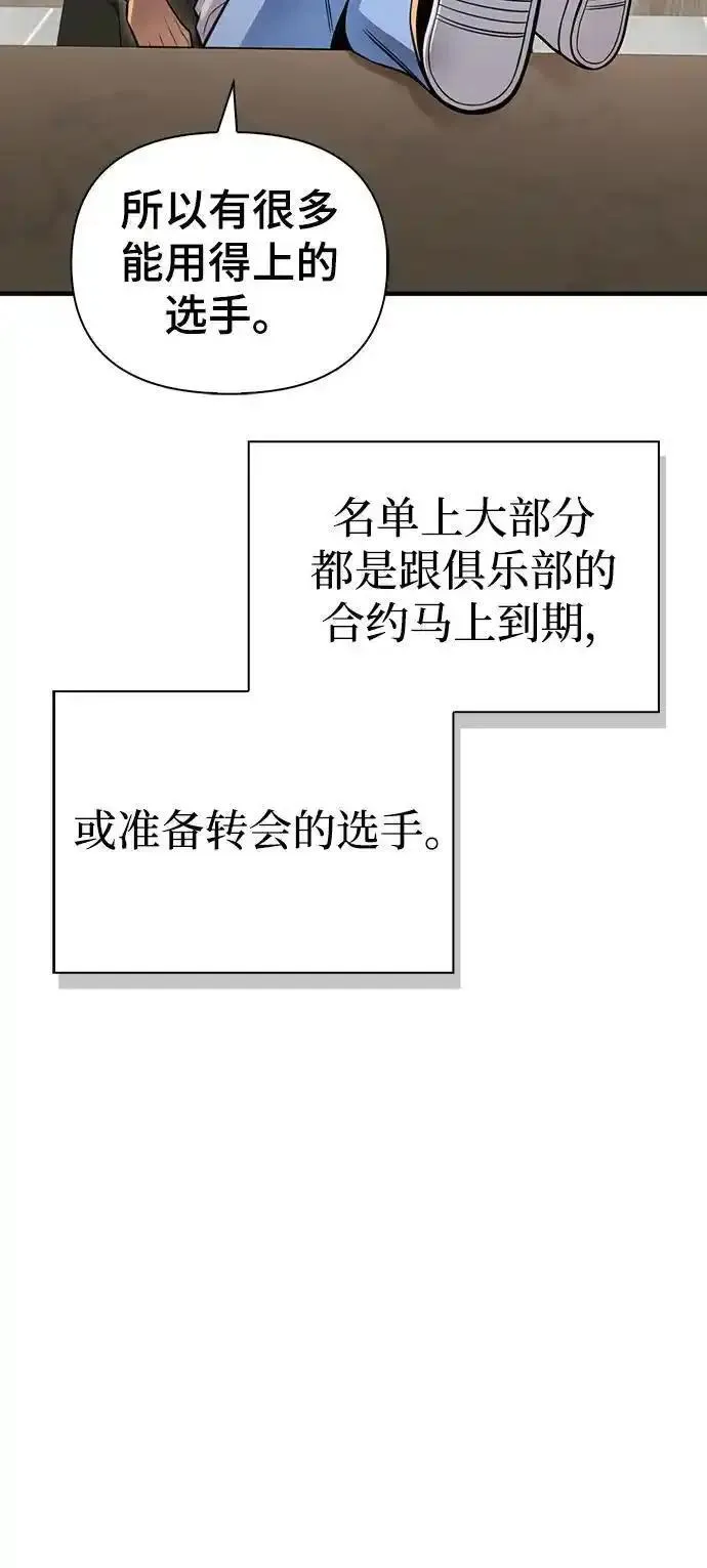 超人模拟器下载手机版漫画,第78话23图