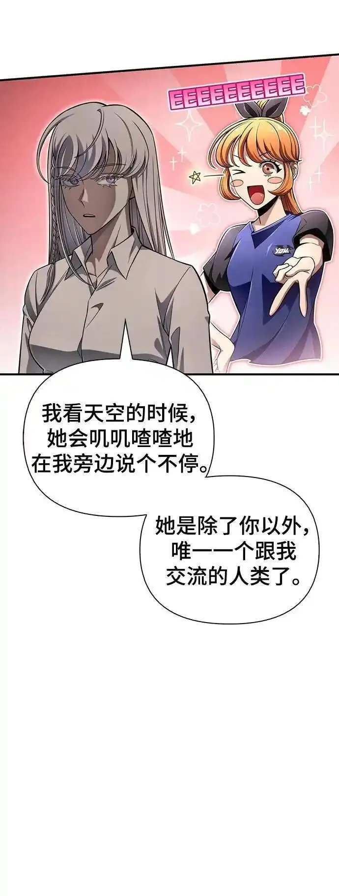 超人模拟器下载手机版漫画,第78话95图