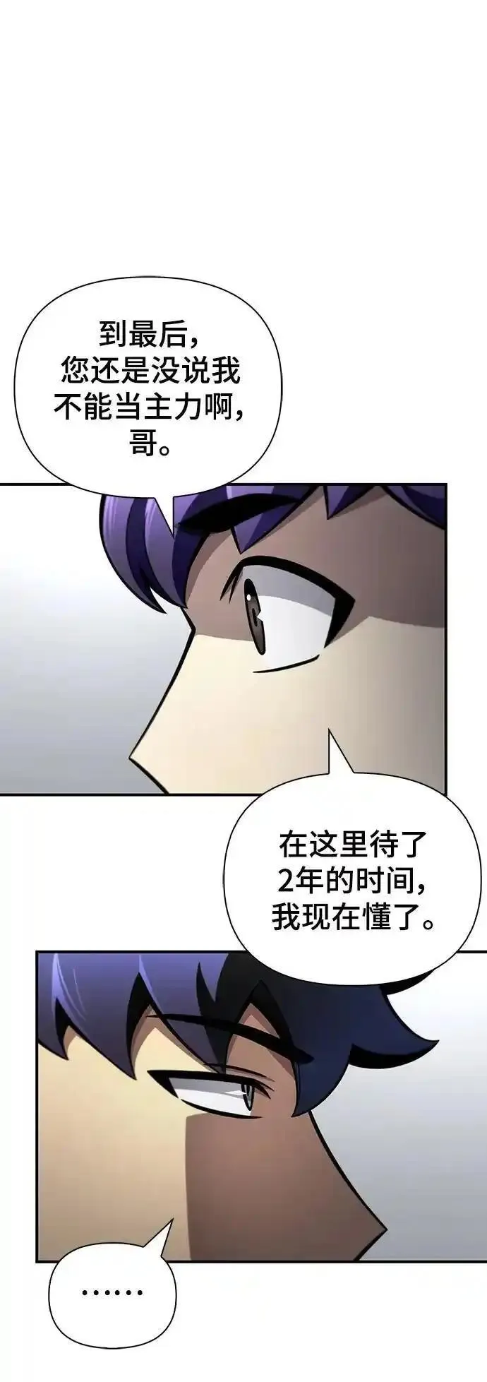 超人模拟器下载手机版漫画,第78话118图