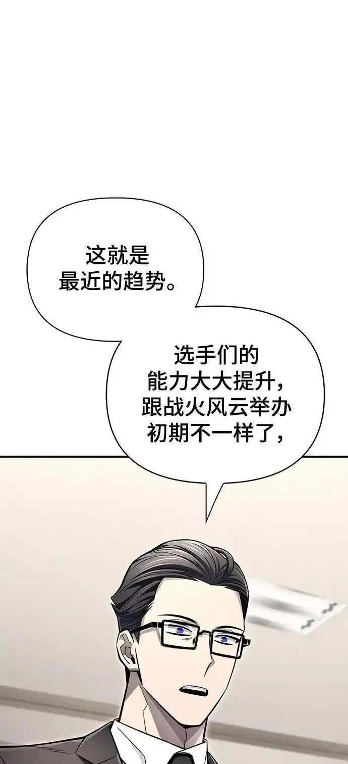 超人模拟器下载手机版漫画,第78话30图